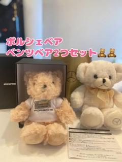 メルセデスベンツ　ベア　男の子　女の子　セット 71G+C1h8BLL._UF350,350_QL50_.jpg