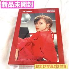 テミン 1000ピース パズル 公式 完売品 未開封 写真付き SHINee