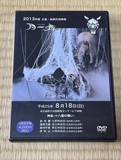 2025年最新】神楽DVDの人気アイテム - メルカリ