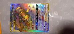 Ω ポケカ 2019 レシラム&リザードンGX イラスト左上側面 裁断ギザ有り