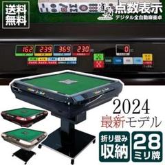全自動麻雀卓 折りたたみ デジタル点棒計算 ガラス製脚 ワインレッド 2139