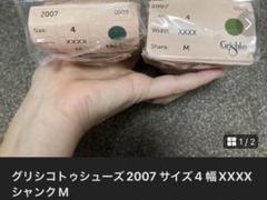 Floraグリシコ2007 サイズ4 幅XXXX シャンクM 1足 トウシューズ【グリシコ】 トウシューズ 2007 ⇒（シャンクM
