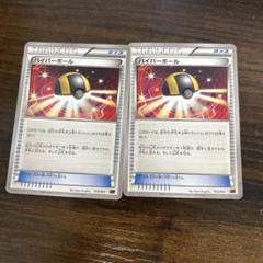 ハイパーボール XYC スーパーレジェンドセット60 ゼルネアスEX·イベルタ…