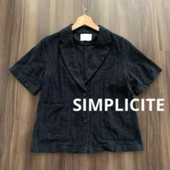 シンプリシテェ　SIMPLICITE テーラードジャケット　半袖
