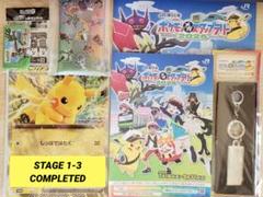 【コンプリート】ポケモンスタンプラリー 2025 stage1~3 景品セット