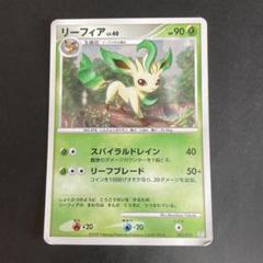 【超希少】ポケモンカード　リーフィア　lv.40 キラ