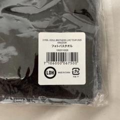 三代目 JSB IS BACK バスタオル 岩田剛典 登坂広臣 今市隆二 三代目 JSB3 IS BACK バスタオル 岩田剛典 登坂広臣 今市隆二