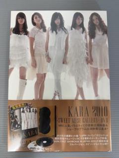 KARA 2010 SWEET MUSIC GALLERY - DVD 写真集