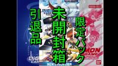 新デジモンカードスタートセット(未開封1ボックス付)※引退品