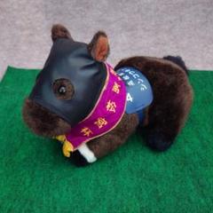 シンコウキング 高松宮杯（AVANTI・Sサイズ）競走馬 ぬいぐるみ シンコウキング 高松宮杯（AVANTI・Sサイズ）競走馬 ぬいぐるみ