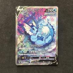 2025年最新】シャワーズv srの人気アイテム - メルカリ