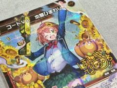 【未使用】本間ひまわり サインカード にじさんじ ウィクロス