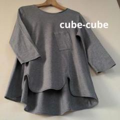 unico U-CUBE ウニコ キャビネット チェスト - メルカリ