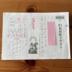 2025年最新】公文国語テストの人気アイテム - メルカリ