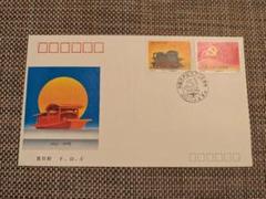 2025年最新】中国切手 fdcの人気アイテム - メルカリ