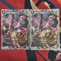 【極美品】禁断の轟速 ブラックゾーン 4枚セット 銀トレジャー 自引き 35％OFF】 SR 禁断の轟速 ブラックゾーン(銀トレジャー) 販売