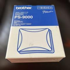 ブラザー brother PS-9000 プリント サーバー