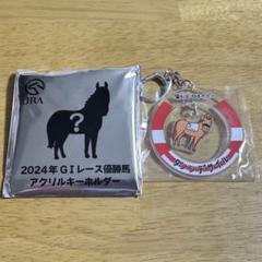 2025年最新】jra キーホルダーの人気アイテム - メルカリ