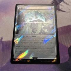 頭蓋骨締め　ダークスティール版　Foil 頭蓋骨絞め [SLD] Foil 【BIGWEB | MTG】日本最大級の激安カード