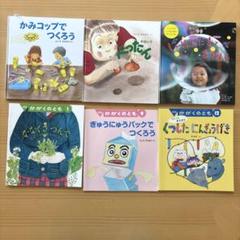 2025年最新】かがくのとも まとめの人気アイテム - メルカリ
