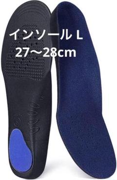 インソール アーチサポート 疲れにくい 3Dアーチ 人体工学 衝撃吸収 中敷き