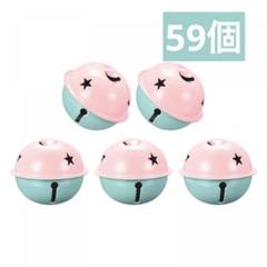 ジングルベル クラフトベル 星形カットアウト付き 炭素鋼 DIY クリスマス