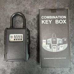 キーボックス ブラック　現場用　建設　鍵　キー　番号変更可能　新品・未開封