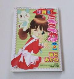 味楽る ミミカの中古 未使用品を探そう メルカリ 味楽る ミミカの中古 未使用品を探そう メルカリ