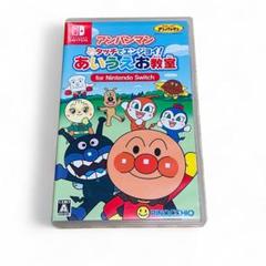 Switch アンパンマン タッチでエンジョイ! あいうえお教室