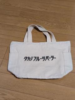 タカノフルーツパーラー ミニトートバッグ