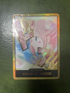 ワンピースカード 金ドン!!カード しらほし スーパーパラレル ワンピース