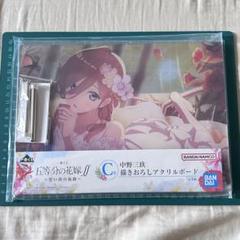 2025年最新】中野三玖アクリルボードの人気アイテム - メルカリ