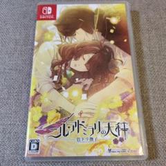 ニル・アドミラリの天秤 色ドリ撫子 通常版