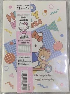 ハローキティ スケジュール帳 サンリオ