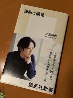 新品・未開封 「◯◯と二宮と２」「◯◯と二宮と　セット」 Amazon.co.jp: ○○と二宮と: ミュージック