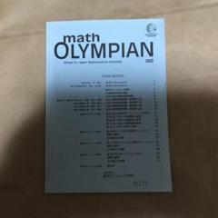 洋書 The Math Olympian by Richard Hoshino The Math Olympian by Richard Hoshino | The FriesenPress