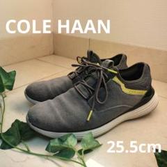 COLE HAAN GRAND SPORTコールハーン スニーカー 25.5
