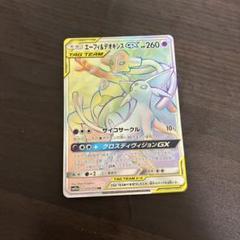 エーフィ＆デオキシスGX HR SM12a TAG TEAM GXタッグオール エーフィ＆デオキシスGX HR SM12a TAG TEAM GXタッグオール