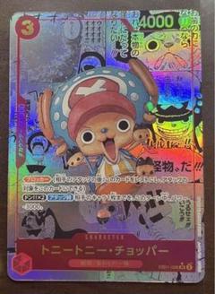 トニートニー・チョッパー SR コミパラ EB01-006