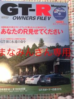 gtrマガジンの中古/未使用品を探そう! - メルカリ