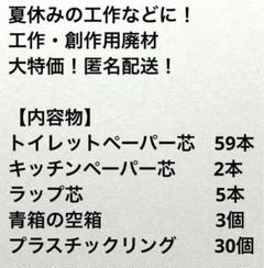 工作用資材　まとめ売り