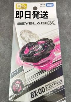 マンモスタスク　エレベートビット　6個セット　Eビット 2025年最新】ベイブレードx ビット eの人気アイテム - メルカリ