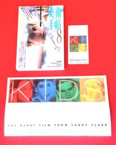 90年代　BT美術手帖 ラリークラーク特集＆映画「KIDS」パンフと映画半券