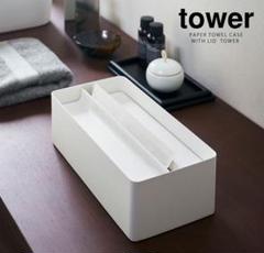[お値下げ中]山崎実業　蓋付きペーパータオルケースtower 白