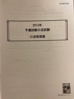 2025年最新】口述再現の人気アイテム - メルカリ