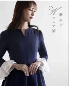 新品レジーナリスレキレイ ワンピ ポーラ ブラックSSのサムネイル