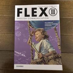 Amazon.co.jp: [C I 720] FLEX ENGLISH COMMUNICATION I 高校