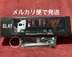 GLAY GiGO限定 トラック ペン