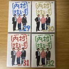 内村さまぁ～ず DVD レンタル版 76巻セット