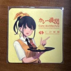 2025年最新】カレー機関 シールの人気アイテム - メルカリ